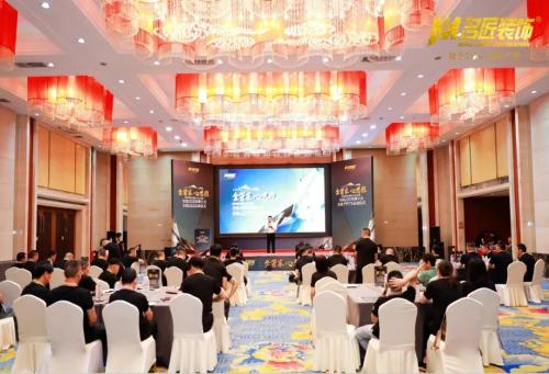 金管家 心思維| 名匠裝飾集團2024年度全國工程、質檢、售后經理培訓會成功召開