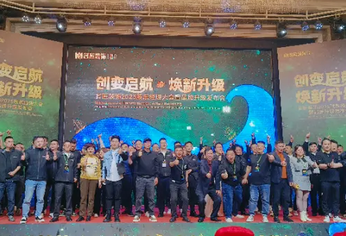 創變啟航·煥新升級|名匠裝飾2025股東經理大會暨品牌升級發布會圓滿成功